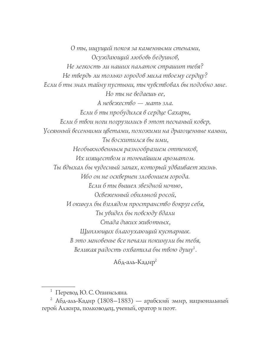 Принцессы оазиса. Кн. 1