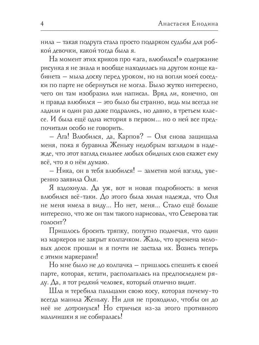 Рип.СентиМент.Ага, влюбился!