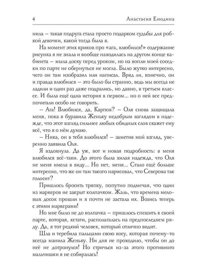 Рип.СентиМент.Ага, влюбился!