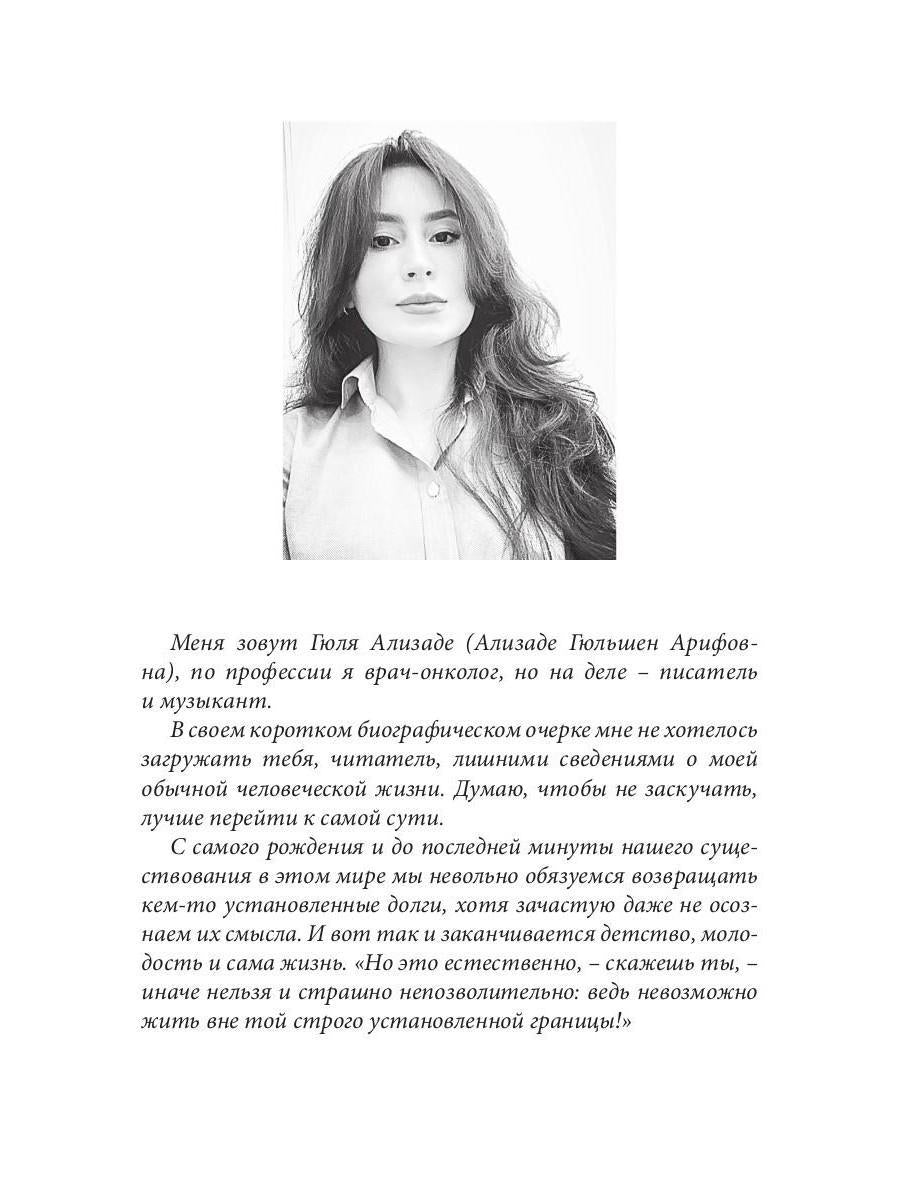 Ожившие камни Аргоса: роман