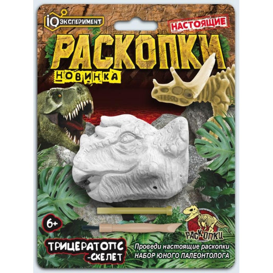Набор раскопок черепа динозавра трицератопса, блист. IQ Эксперимент в кор.2*72шт
