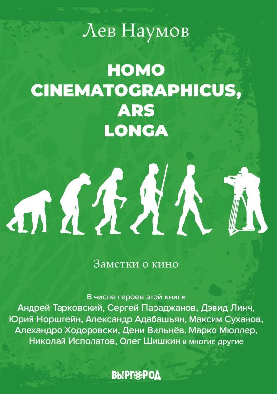 Homo cinematographicus, ars longa