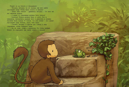 Мамино сокровище (СНИЖЕНА ЦЕНА)