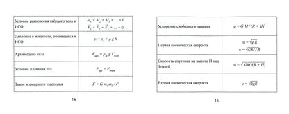 Формулы по физике  .