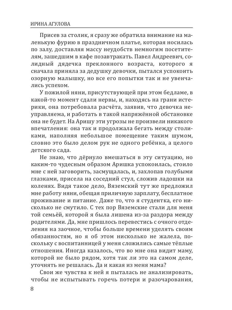 Рип.ФантРомантика.Чужой ребенок может стать твоим