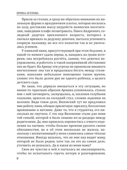 Рип.ФантРомантика.Чужой ребенок может стать твоим