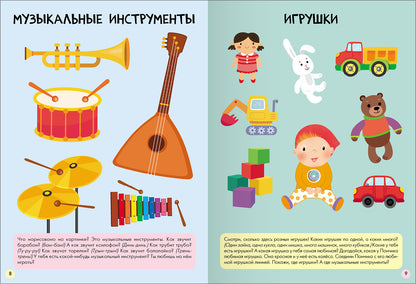 Школа Семи Гномов. Базовый курс. Речь, мышление, моторика. Комплект 2+