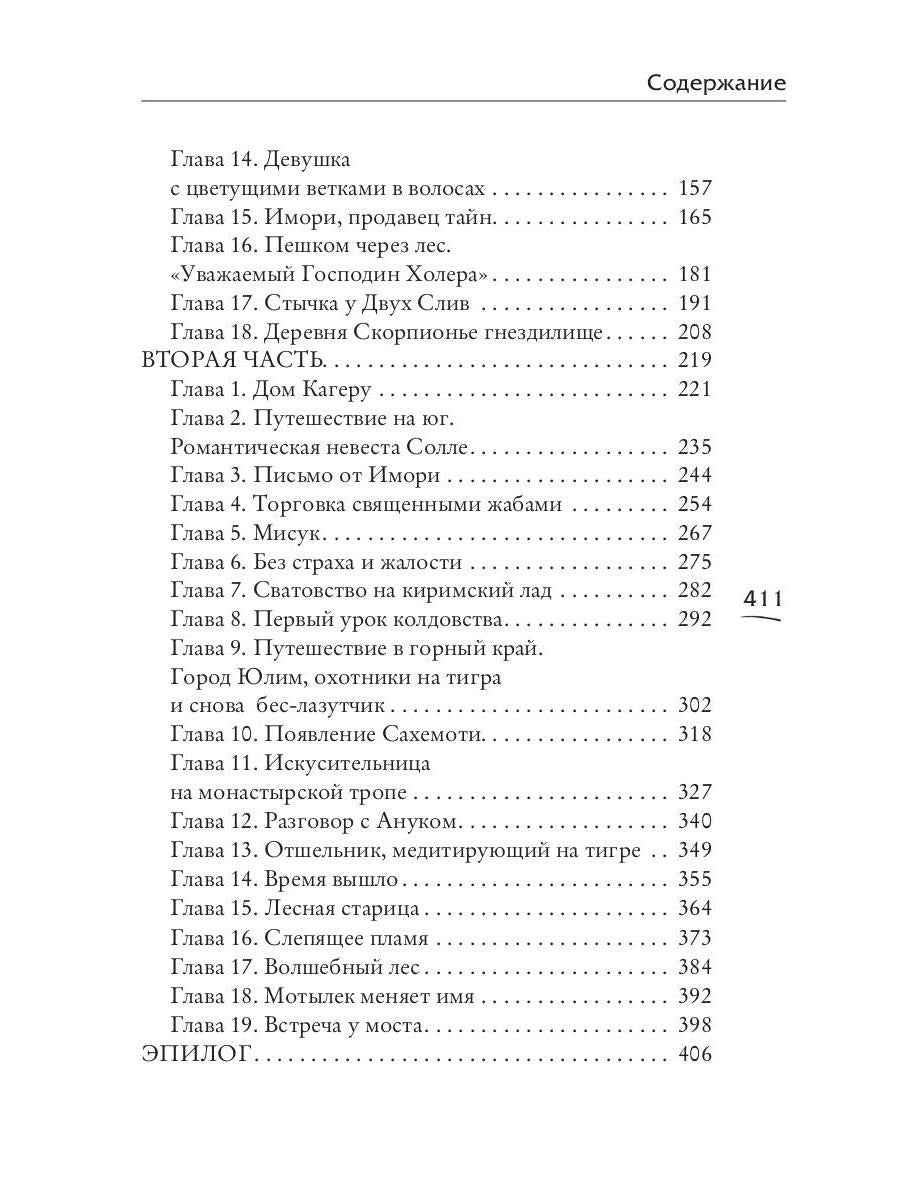 Лунный воин