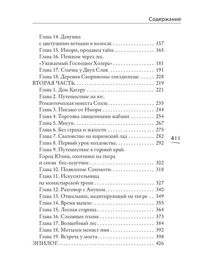 Лунный воин