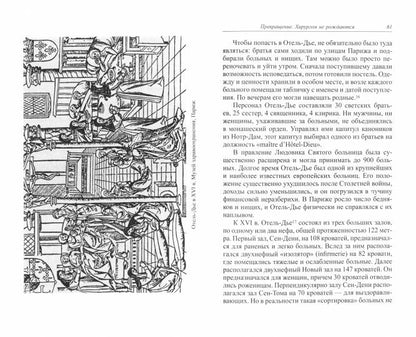 Амбруаз Паре. Первый хирург королевства