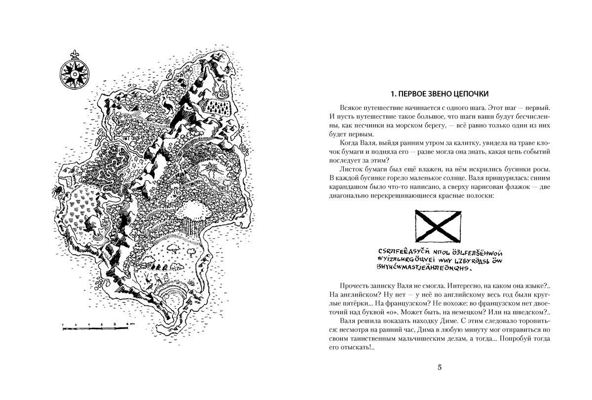 Акентьев. Остров тайн