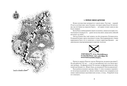 Акентьев. Остров тайн