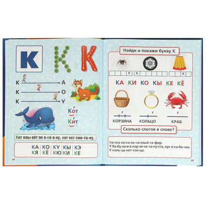 Букварь. М. А. Жукова. 197х260 мм. 7БЦ 104 стр. Умка в кор.10шт