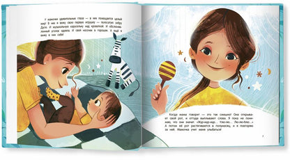 Мама: история настоящей любви