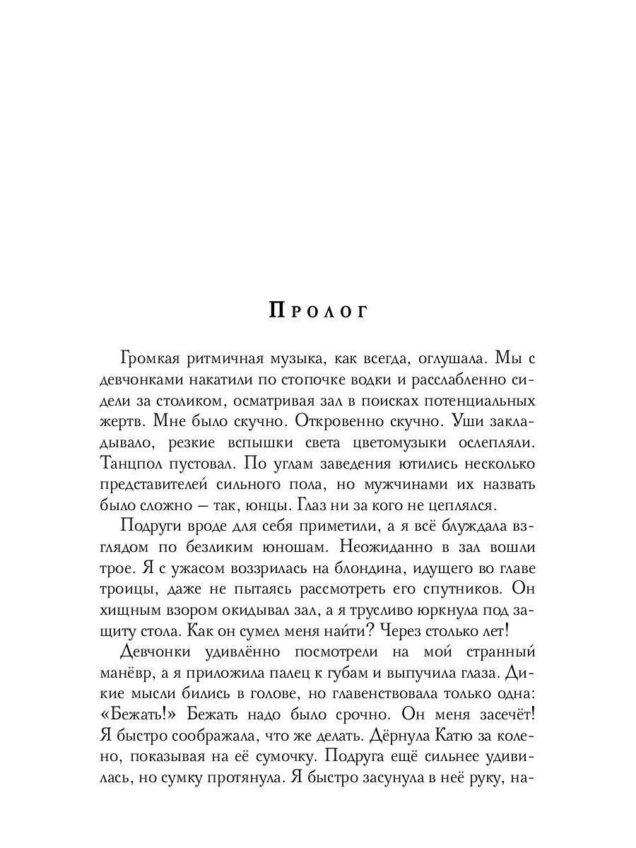 Рип.Окишева.Идеальная пара