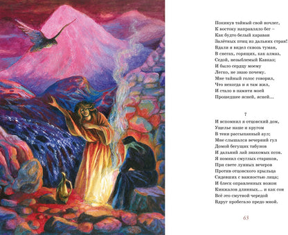 Бородино. Стихи и поэмы