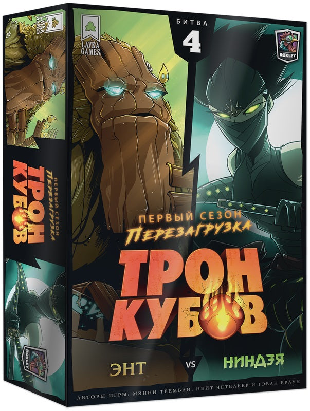 Наст. игра "Трон кубов. Энт vs Ниндзя" арт.ТРК004 (Lavka) РРЦ 2750 руб.