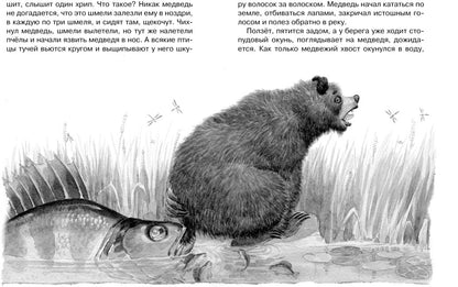 Кот-ворюга. Рассказы и сказки