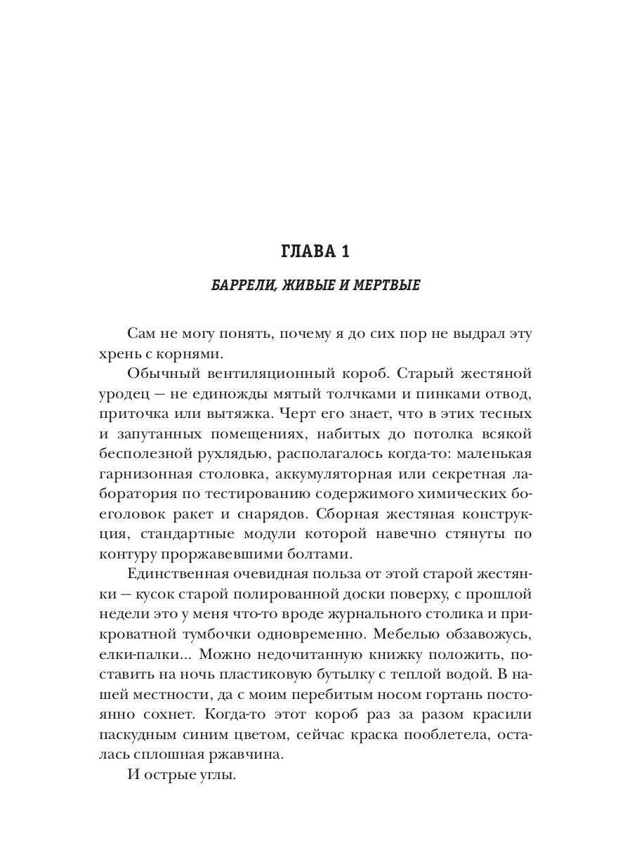 Рип.Фант.Жестянка