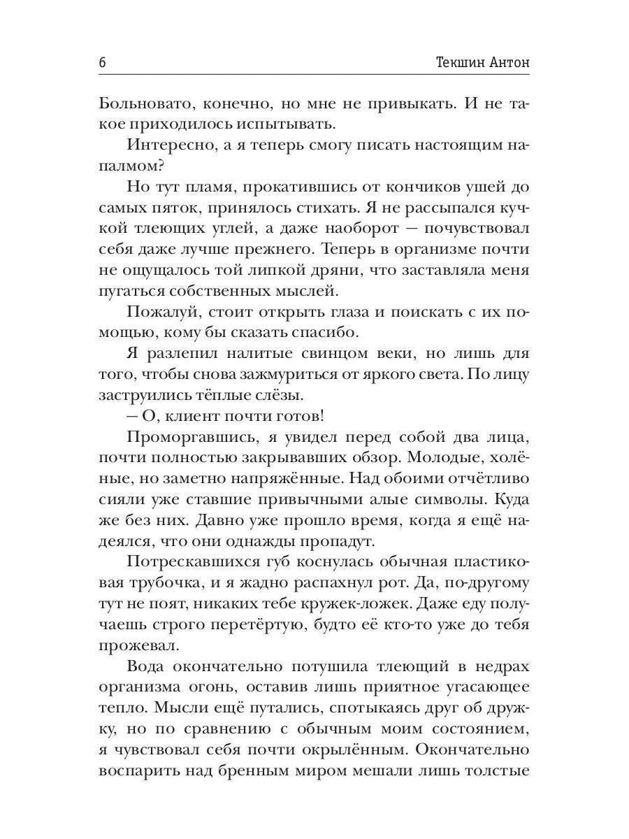 Волшебство не вызывает привыкания. Кн. 1