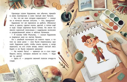 Волшебная история мультфильма