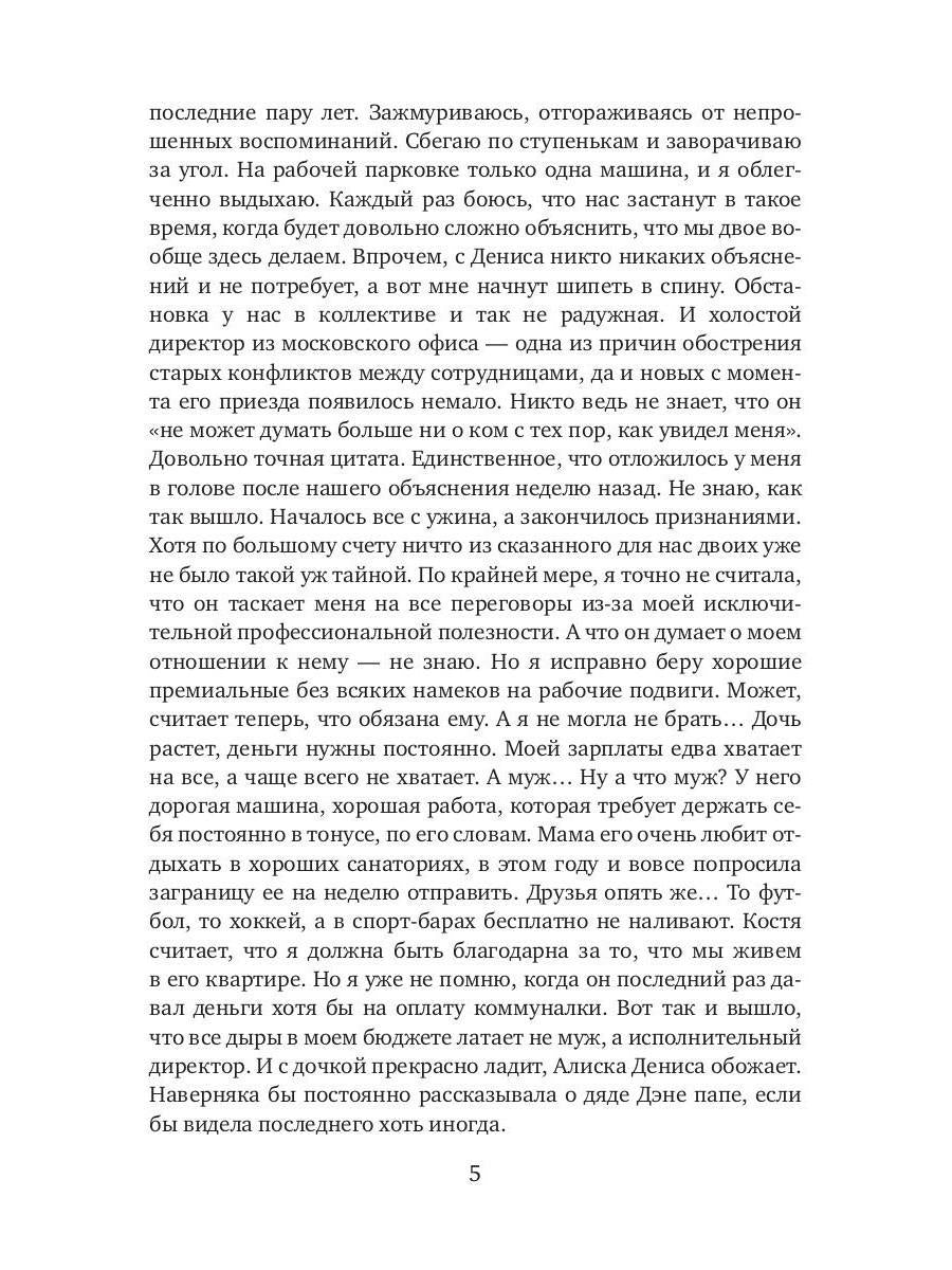 Столичный "принц" для молодой мамы