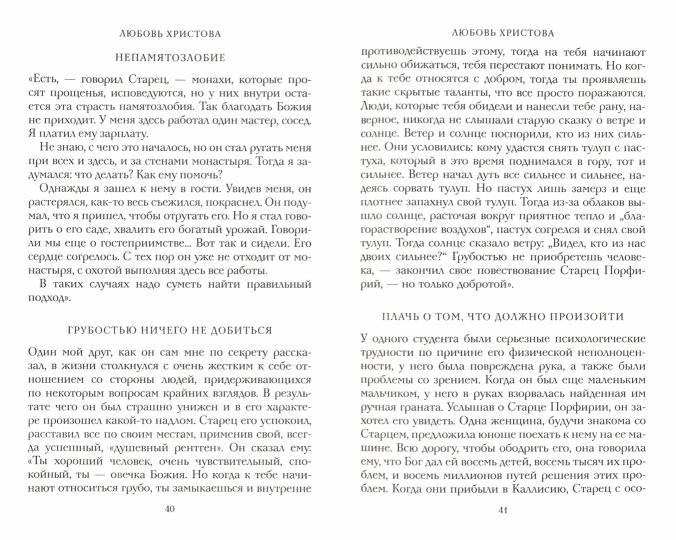 Цветослов советов