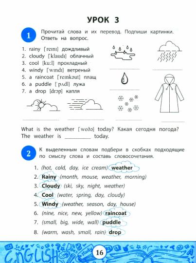 My first Textbook:учимся читать и понимать текст