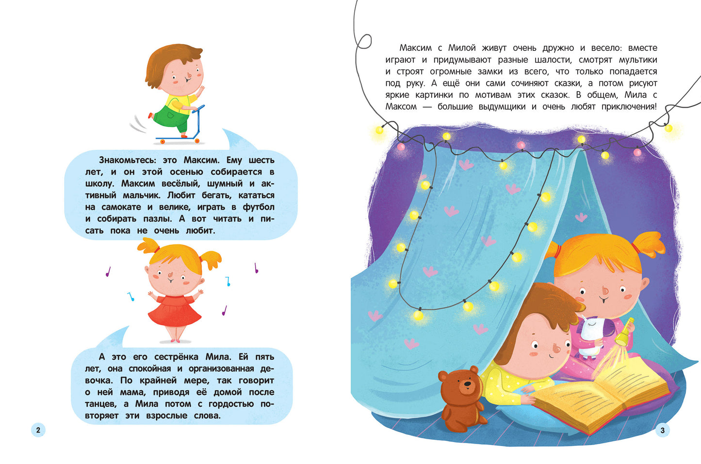 Будь здоров!