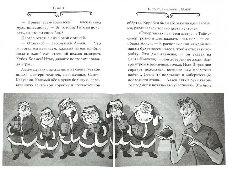 Агата Мистери. Кн.14. Сыщик против сыщика