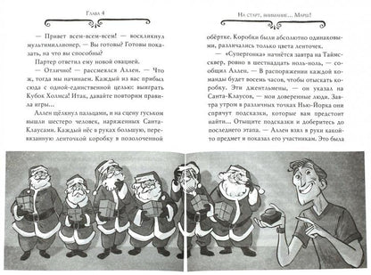 Агата Мистери. Кн.14. Сыщик против сыщика