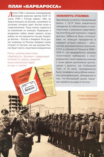 ППЛСБ 22 июня 1941 г. А было ли внезапное нападение? (16+)