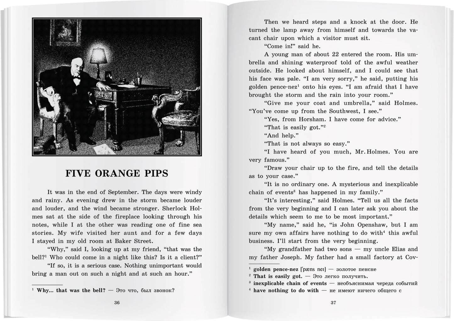 АК. Рассказы А.Конан Дойл.