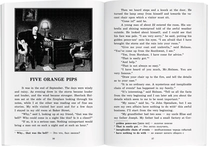 АК. Рассказы А.Конан Дойл.