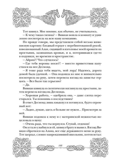 Кельтский крест