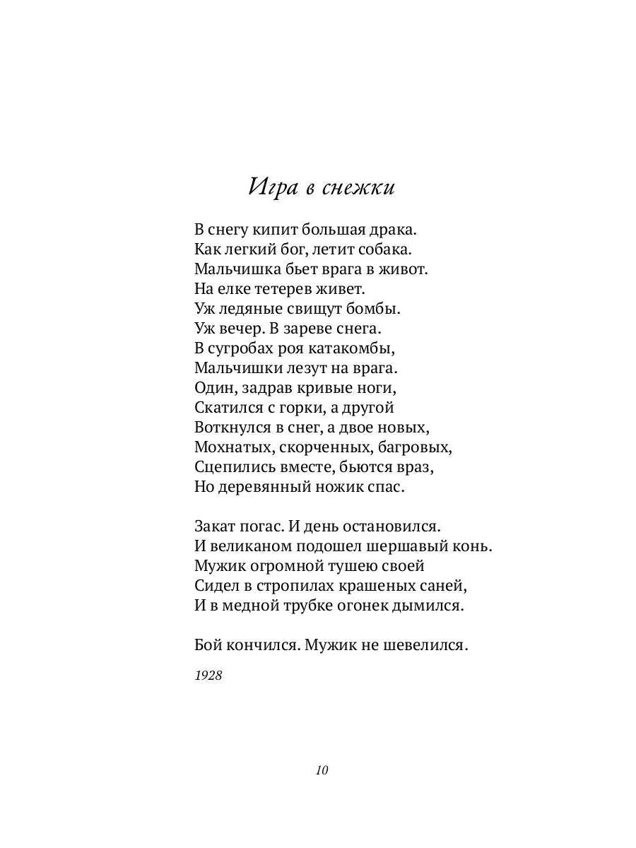 Меркнут знаки Зодиака