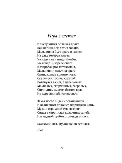 Меркнут знаки Зодиака