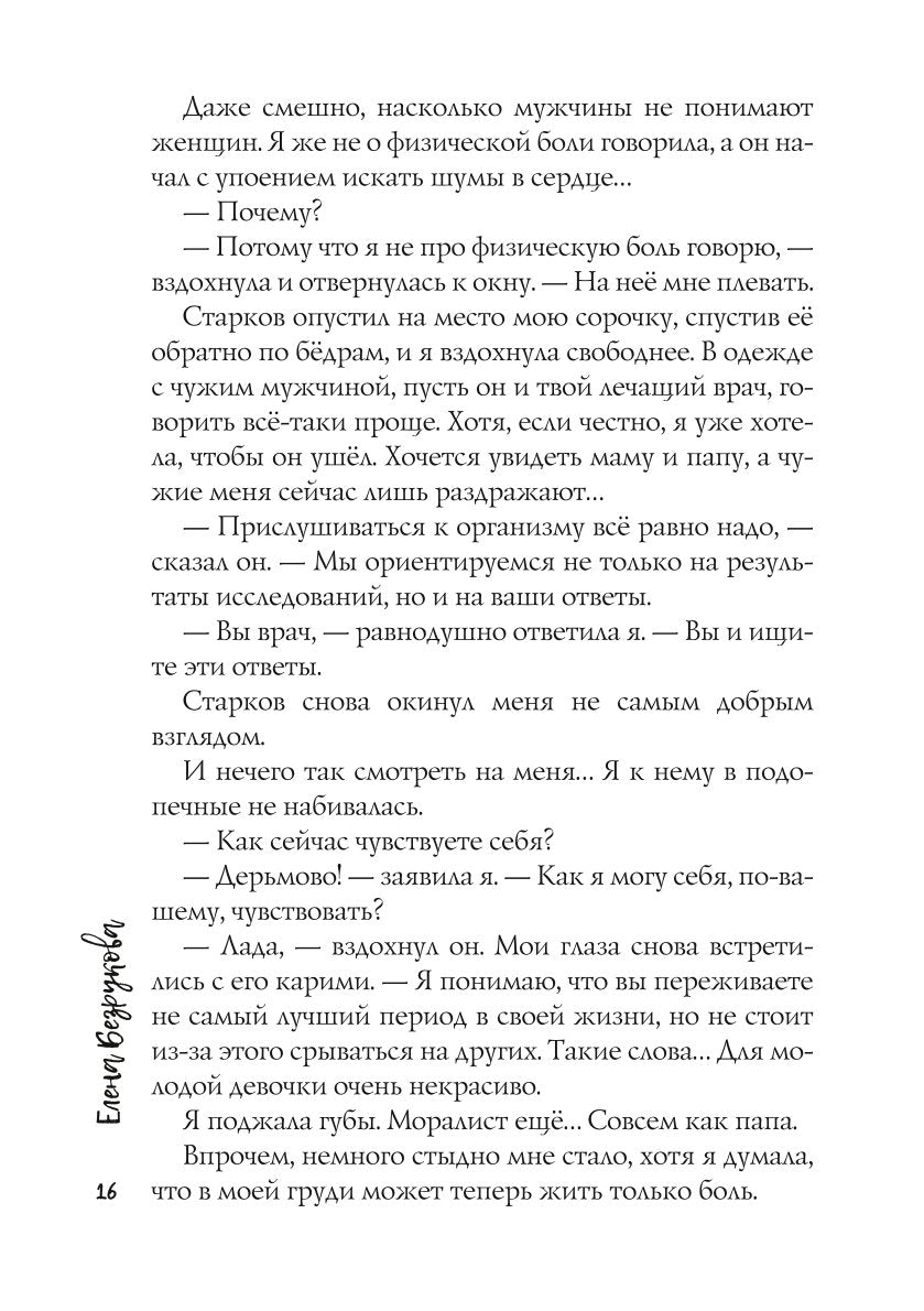 Я так тебя ждала