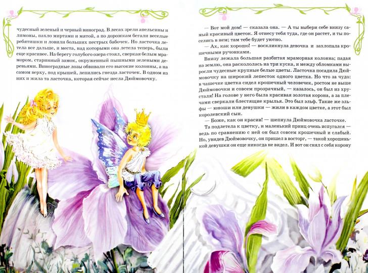 Сказки.Андерсен