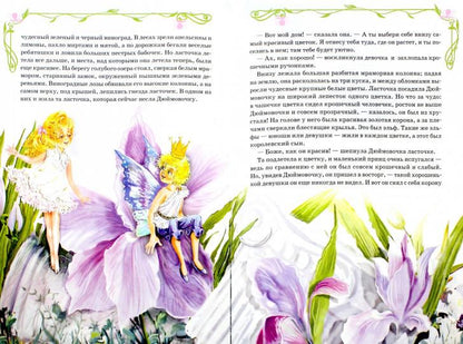 Сказки.Андерсен