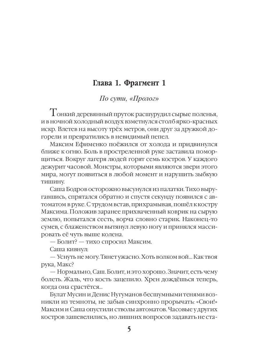 Иной мир. Ч. 3. Перезагрузка