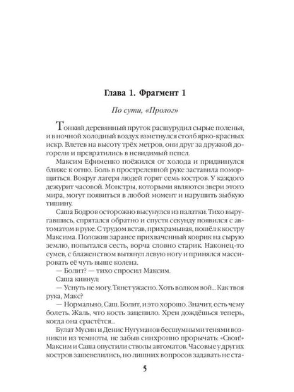 Иной мир. Ч. 3. Перезагрузка