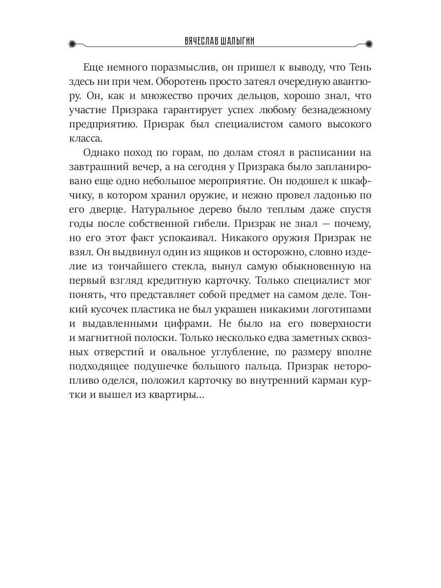 Бой с тенью