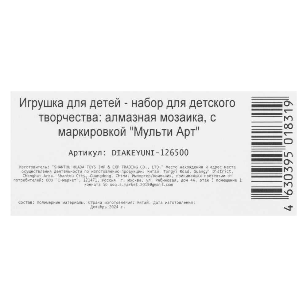 Брелоки алмазной мозаикой единорог и пирожное MultiArt в кор.50шт