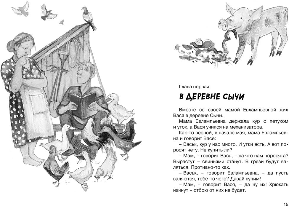 Приключения Васи Куролесова