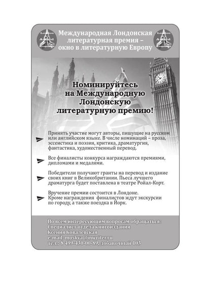 Пять встреч в метро или Портал