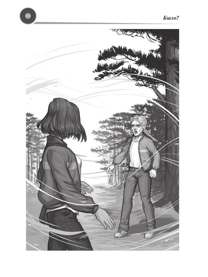 Музыка миров - 1. Советский альбом: сборник рассказов