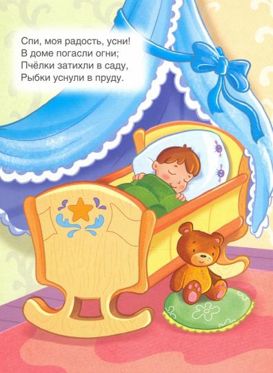 ЦК. СПИ, МОЯ РАДОСТЬ, УСНИ