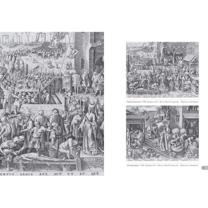 Питер Брейгель Старший. Гравюры