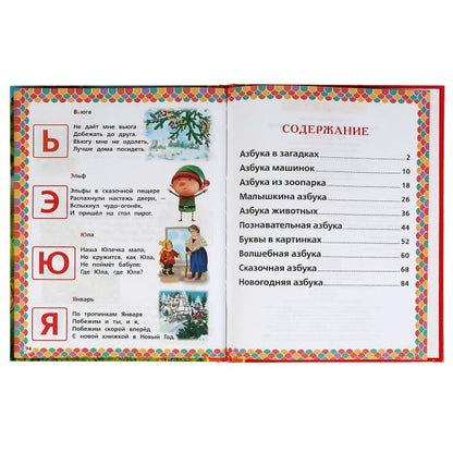 10 Азбук. Золотая классика. Степанов В.А.. 197х255 мм, 7БЦ. 96 стр. Умка в кор.12шт